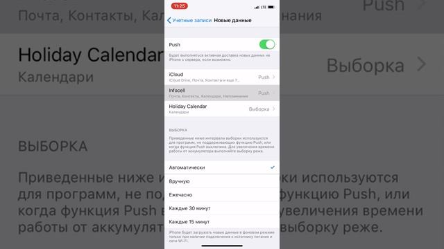 Apple IOS 11 mail push notifications for folders смотреть онлайн