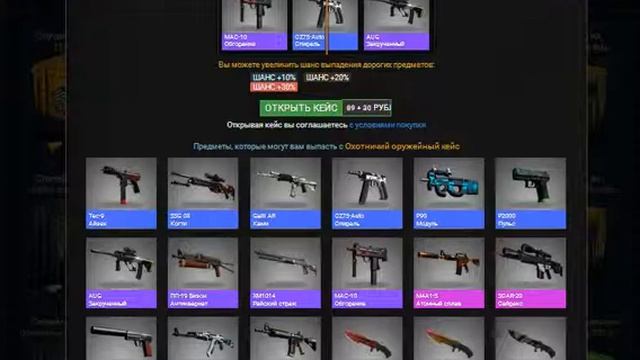 Open case!Csgo.ms смотреть онлайн