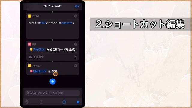 【iPhone】こんなに簡単なの⁉︎QRコードを使ってWi-Fi接続する裏ワザ【ショートカット】 смотреть онлайн