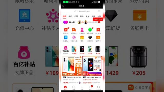 How To Translate PINDUODUO App To English Using WeChat#pinduoduo #1688 #chinaimportation