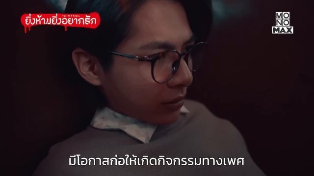 ตรงนั้นมันไม่ใช่ไมค์นะ | ยิ่งห้ามยิ่งอยากรัก (The Red Apple) | ไฮไลท์ Ep.5 смотреть онлайн
