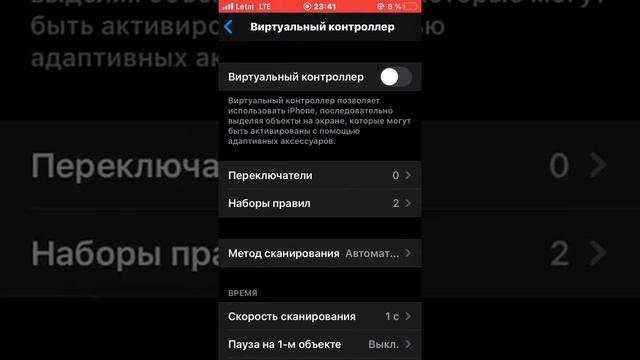 КАК НА iPhone С iOS 13.4.1 В ВИРТУАЛЬНОМ КОНТРОЛЛЕРЕ ИЗМЕНИТЬ ЦВЕТ КУРСОРА??? смотреть онлайн