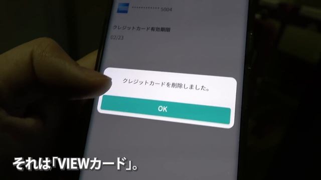 スマートホンで電車に乗れる！モバイルSuicaを使ってみた смотреть онлайн