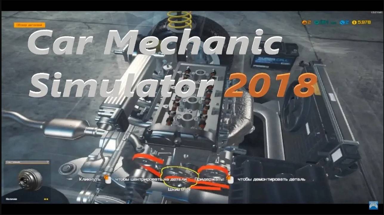Car Mechanic Simulator 2018 ⊵ Замена распредвала