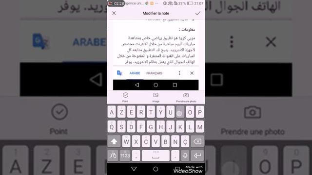 Regarder bein sport live en android смотреть онлайн