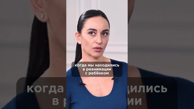 Особенный ребенок, как пережить травму? Смотрите полное видео на канале. #аннасаркисян #зозуля смотреть онлайн