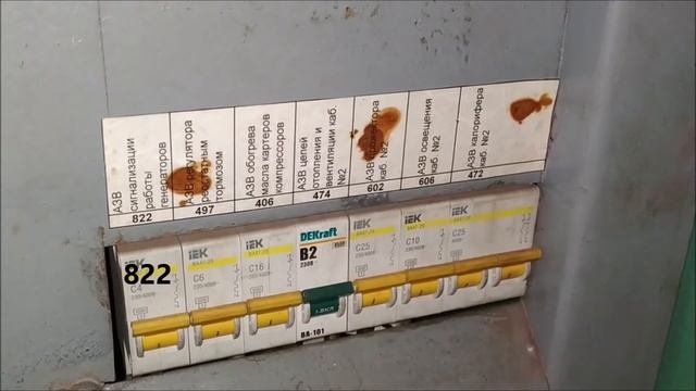 Электровоз ЧС2Т. Блок АЗВ за кабиной №2. смотреть онлайн