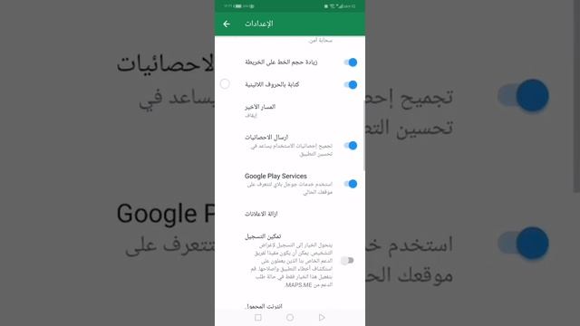 Maps. Me تطبيق خرائط смотреть онлайн