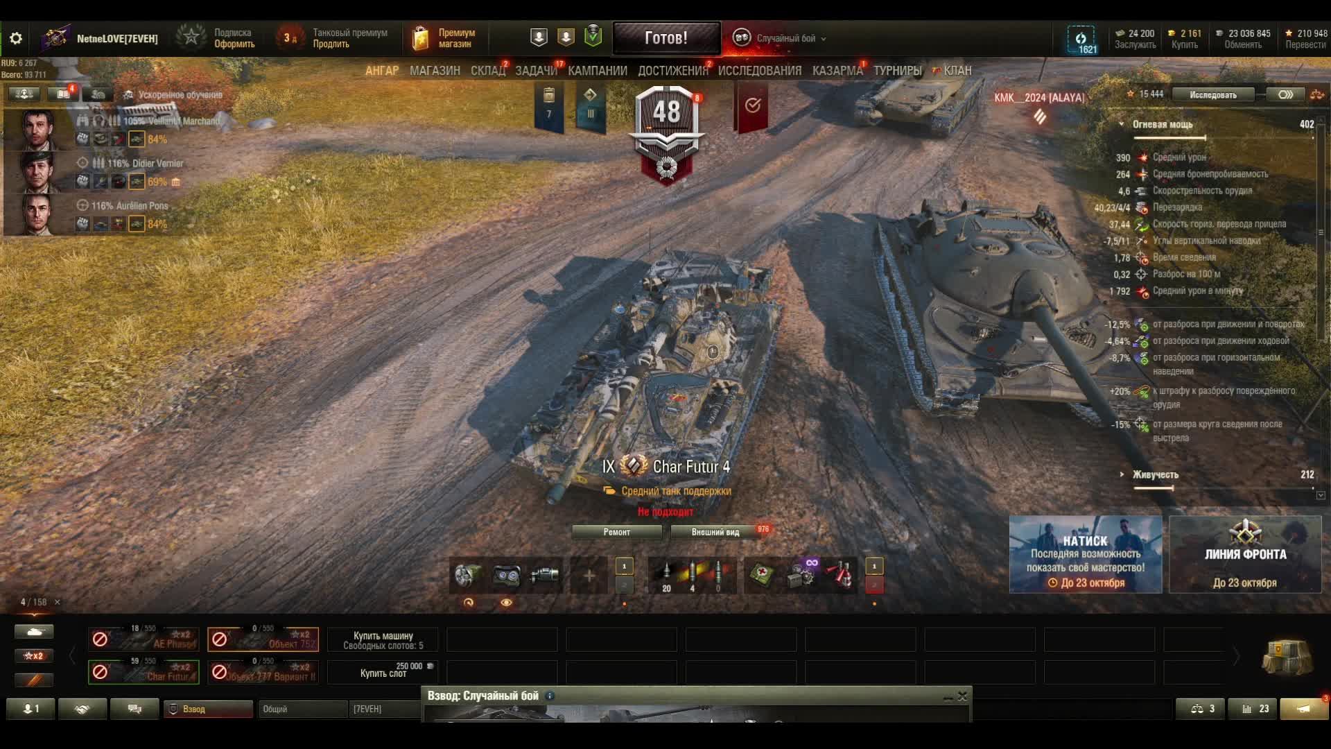 Мир танков. Катаем с подписчиком 8-10 лвл 😃 смотреть онлайн