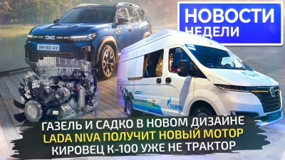 Обзоры и новости авто