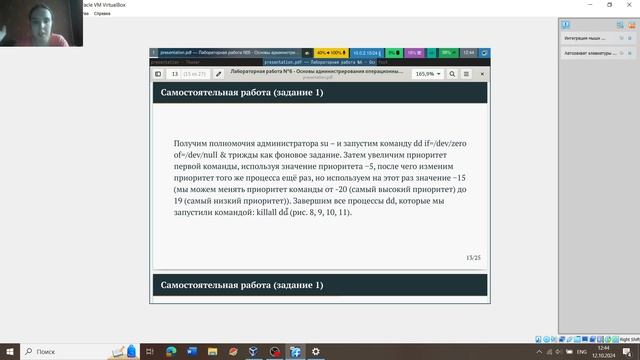 Л6 Защита смотреть онлайн