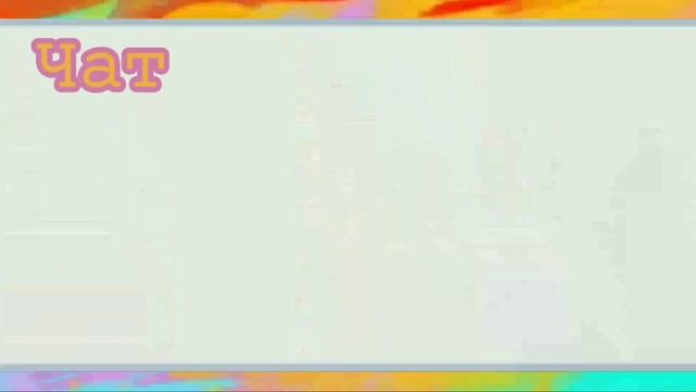 [MMV]|~| Закон бессонницы|~| Покинула чат|~| клип к манхве|~| смотреть онлайн