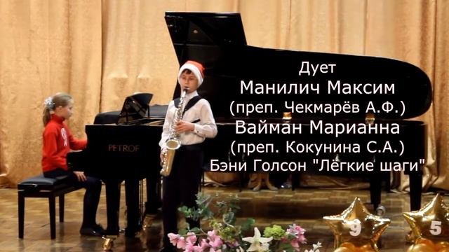 27.12.2018 Фрагменты Новогоднего концерта отдела духовых и ударных инструментов ИОДШИ смотреть онлайн