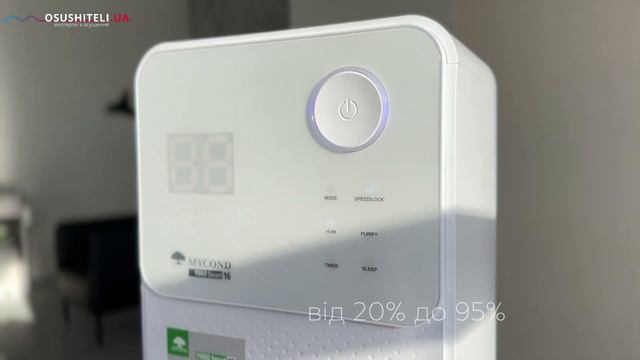 Відеоогляд побутового осушувача Mycond Yugo Smart 16 смотреть онлайн