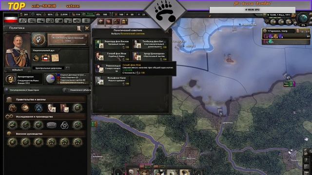Veteran Pand и "Корпорация панд"в Hearts of Iron IV: The Great War смотреть онлайн