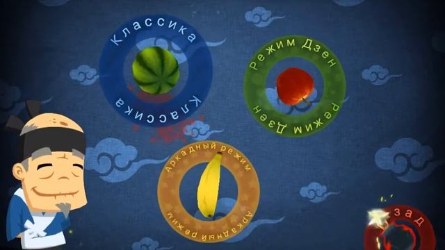 fruit ninja ios смотреть онлайн