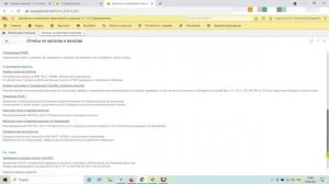 Как установить пониженный тариф в страховых взносах 1С 8.3? Пошаговая инструкция