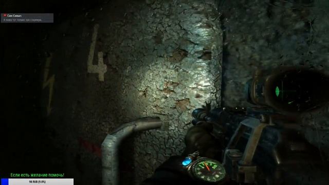 Metro 2033 Redux Конец смотреть онлайн