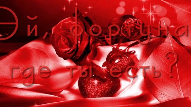 Жизнь... она, как КарамеЛь... смотреть онлайн