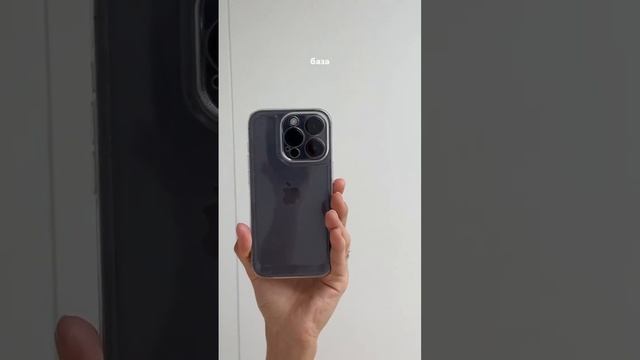 а вы носите чехлы? #айфон #iphone15pro смотреть онлайн