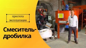 Планетарный бетоносмеситель БП 150 «Шустрик»