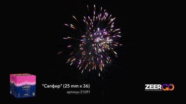 Премиум фейерверк САПФИР Z1091 ZeerGO (36 зарядов / 1 дюйм) смотреть онлайн