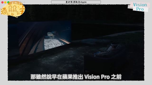 聚焦蘋果 WWDC 2023  Vision Pro 頭戴裝置是跨時代新品還是過譽了？iOS 17、masOS Sonoma 亮點我最想更新😍 小酌聊天室 1 歲啦🍻 | 酒後ㄉ竊竊私宇 смотреть онлайн