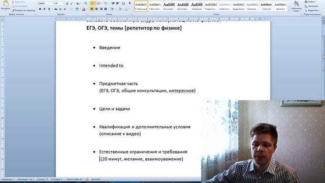 Заказать бесплатную skype консультацию по физике: ЕГЭ, ОГЭ, темы [репетитор по физике] смотреть онлайн