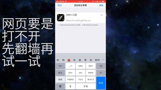 iOS最佳免费翻墙方式（2019年2月版） смотреть онлайн