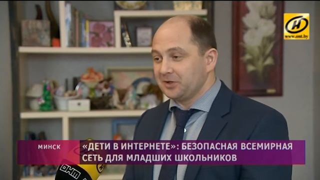 «Дети в Интернете»: безопасная всемирная сеть для младших школьников смотреть онлайн