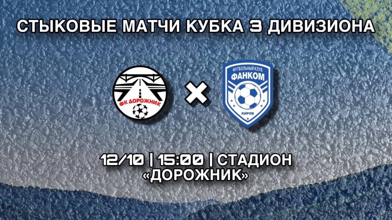 Дорожник - Фанком смотреть онлайн