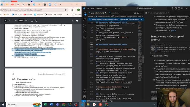 Лабораторная работа №6 (создание презентации) Инфобез смотреть онлайн