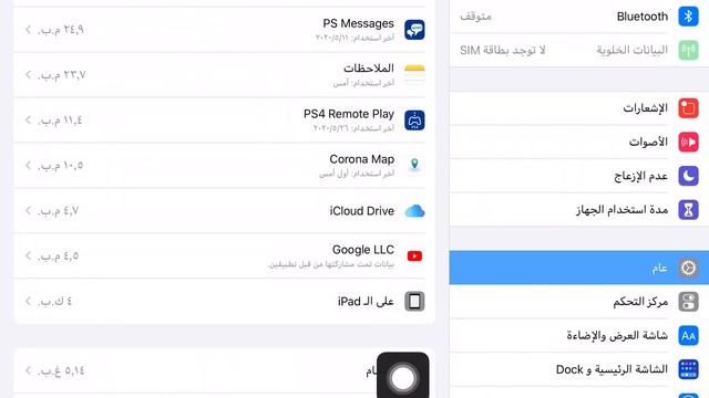 كيف تعرف كم اصدارك تحديث على الايباد والايفون смотреть онлайн