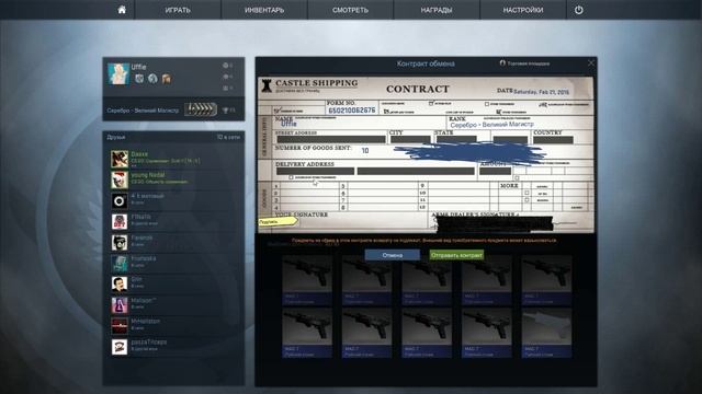 Контракты в CS:GO #1 - Пытаемся скрафтить USP-S | Страж смотреть онлайн