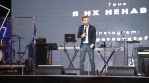 Евгений Пересветов   «Я их ненавижу»