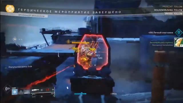 Destiny 2 - Вплотную/Падение легиона #42 смотреть онлайн