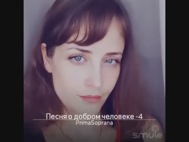 Песня о добром человеке. Стихи: Р. Амусина. Музыка: С. Пожлаков смотреть онлайн