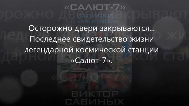 Космические новинки смотреть онлайн