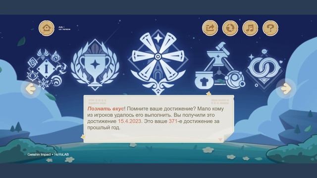 Genshin Impact 3.6 Веб-Ивент "Приглашение предаться воспоминаниям от Mimo" смотреть онлайн