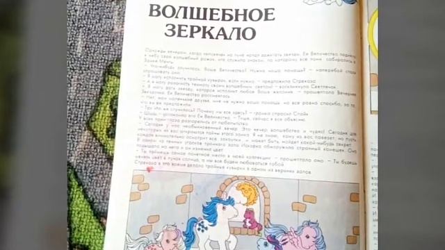 1 поколение Май Литл пони. смотреть онлайн
