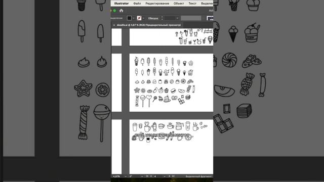 12-й день рисую дудлы. Финал #дудлы #иллюстратор смотреть онлайн