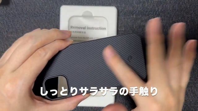PITAKA iPhone14ケース MagEZ Case 3開封動画 смотреть онлайн