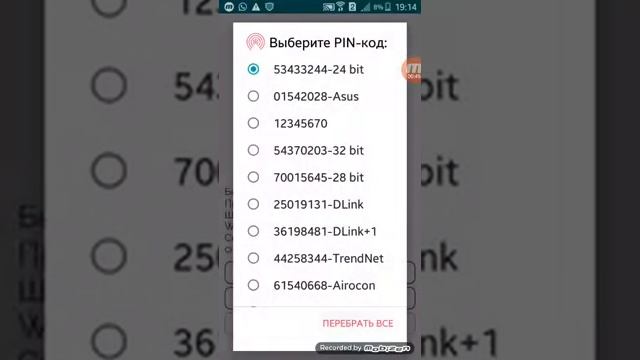WiFi тегін қосылу