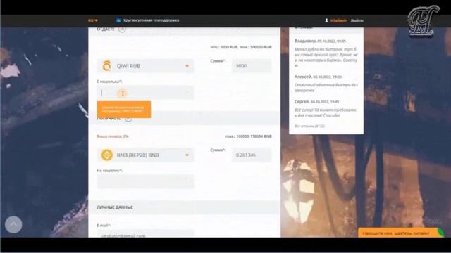 «ФАРМИНГ ПАРЫ PPM+BNB» смотреть онлайн