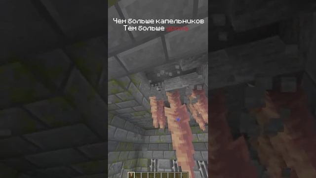 Ловушка + Сталактит 1.17 смотреть онлайн