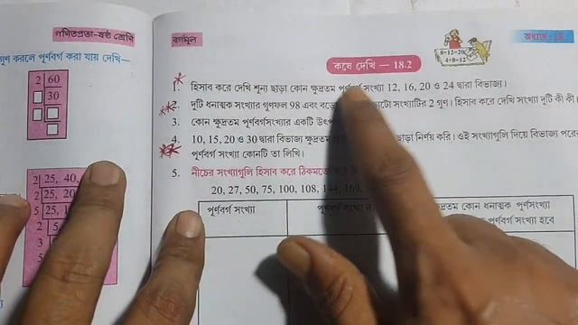 Class 6 Third Unit Test Math Suggestion Final/Class 6 3rd Unit Test Question Paper/3rd Summative смотреть онлайн