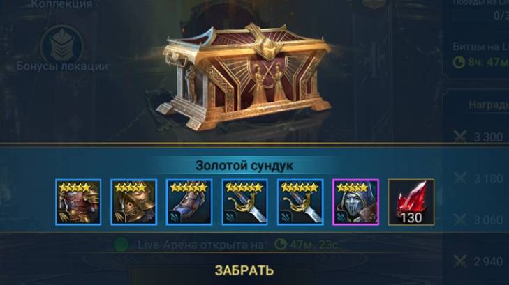 Зачем нужно играть Live-Арену смотреть онлайн