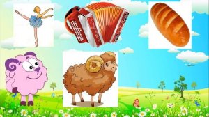 Логопедическое занятие на автоматизацию звука [Б] с Барашем