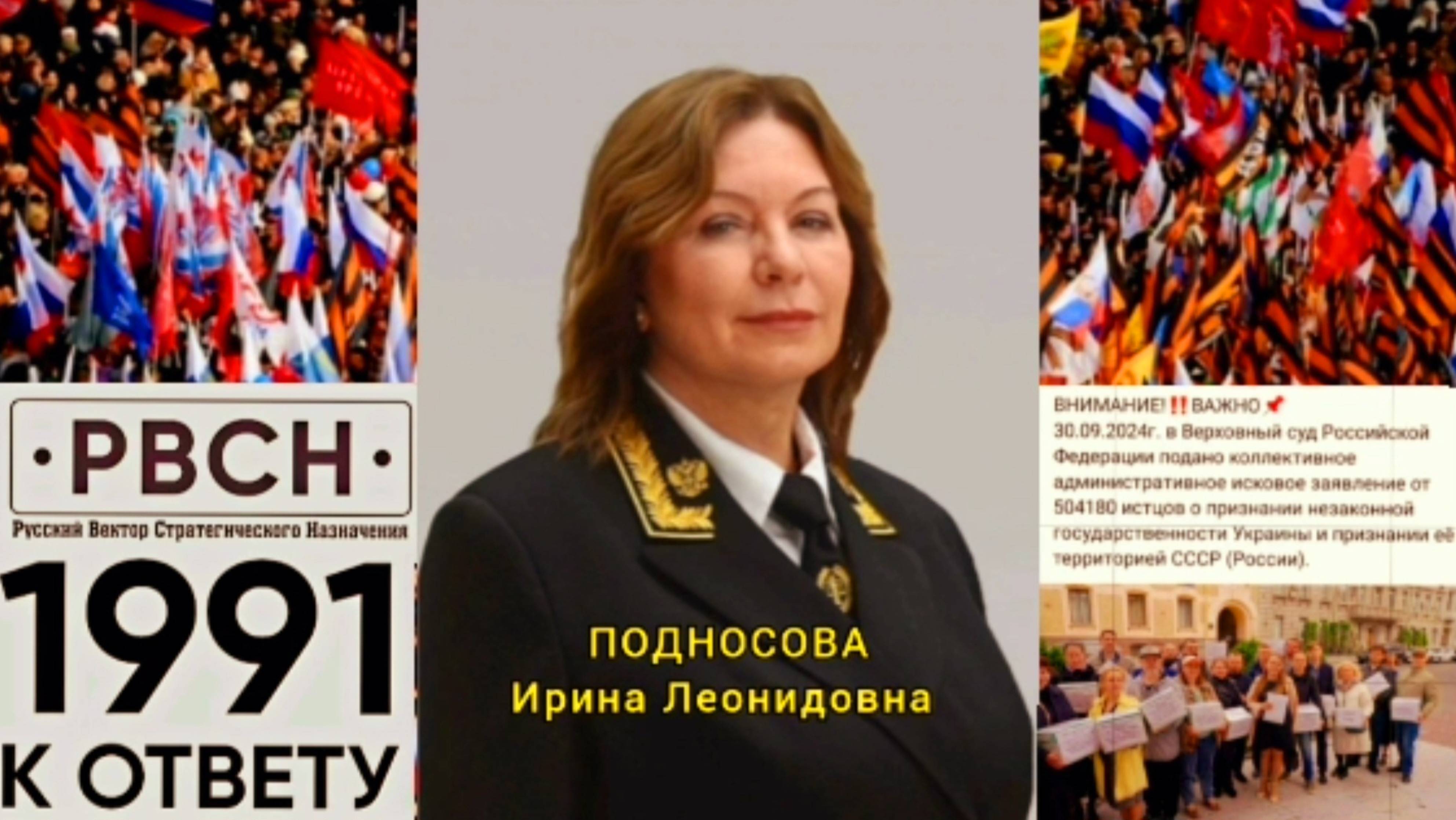 🔀Россияне потребовали отменить государственность Украины в Верховном Суде России🇷🇺 смотреть онлайн