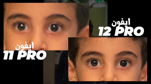 ايفون 12 برو ضد ايفون 11 برو | مقارنة تصوير شاملة |iPhone 12 Pro Camera смотреть онлайн